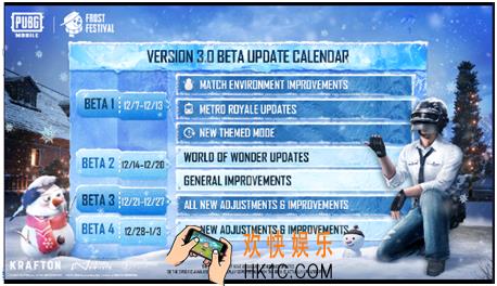 pubg体验服手游3.0更新，内含国际服地铁逃生下载攻略