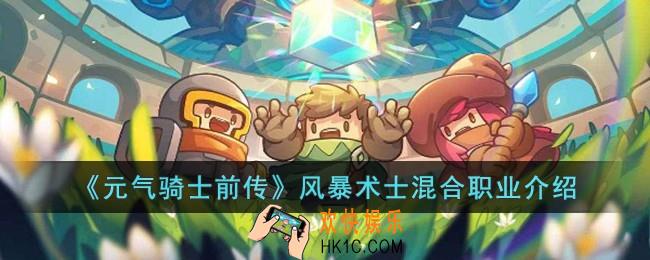 元气骑士前传亚伦卡牌怎么获得