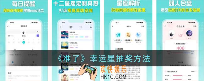 准了app怎么抽奖