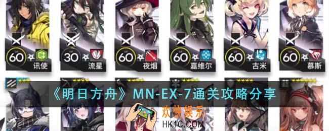 明日方舟MN