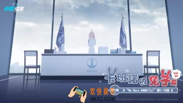 《碧蓝档案》（国际服）更新：Vol.4「卡班诺的兔子」第二章前篇开幕，实里特选招募开启！