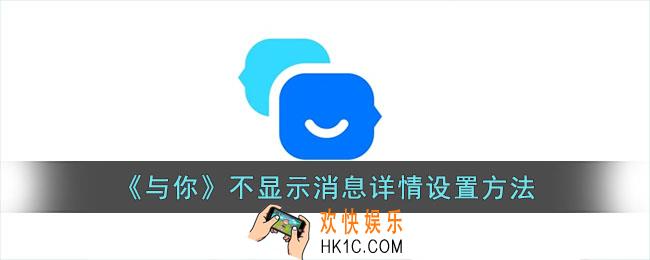 与你怎么不显示消息内容