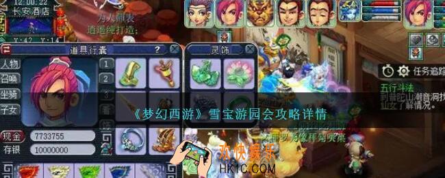 梦幻西游手游雪宝游园会攻略详情