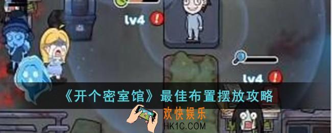 开个密室馆最佳布置怎么摆放