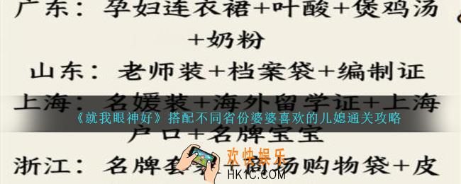 就我眼神好搭配不同省份婆婆喜欢的儿媳怎么过