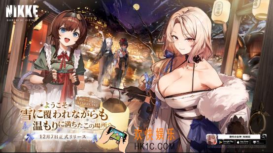 NIKKE胜利女神圣诞活动更新，新限定“鲁德米拉·冬日之主”人权预订