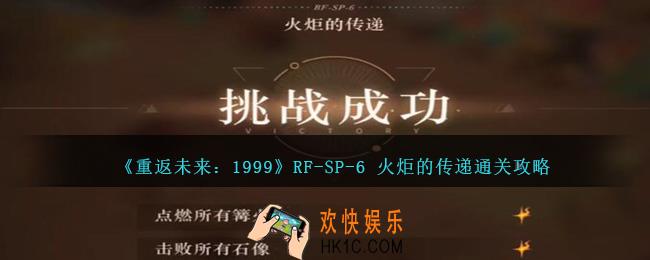 重返未来1999RF