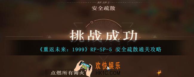 重返未来1999RF