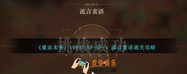 重返未来1999RF