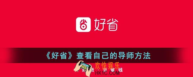 好省怎么看自己的上级是谁