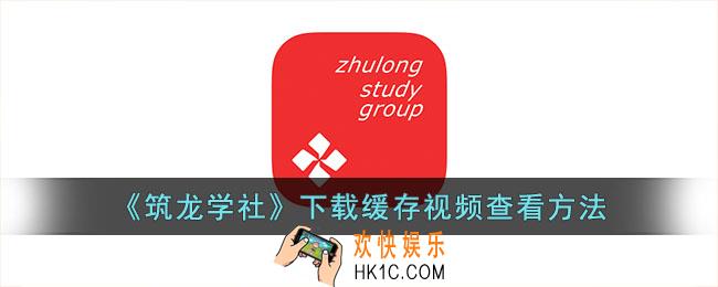 筑龙学社下载的文件在哪