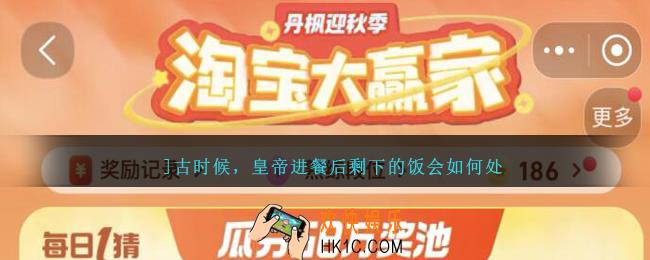 古时候，皇帝进餐后剩下的饭会如何处理