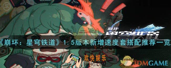 崩坏：星穹铁道格拉默的铁骑兵团怎么样