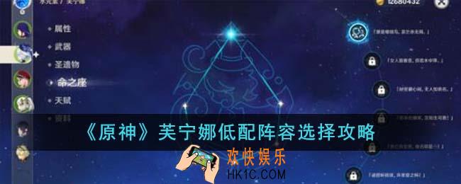 原神芙宁娜低配阵容怎么选