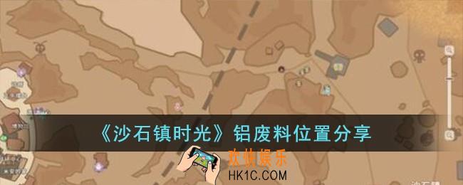 沙石镇时光铝废料在哪