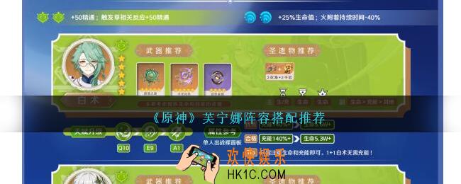 原神芙宁娜阵容怎么搭配