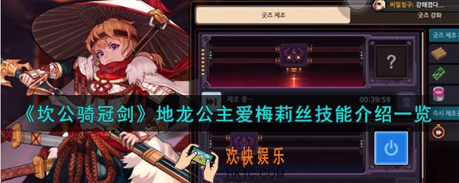 坎公骑冠剑爱梅莉丝怎么样