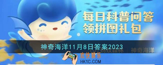 你知道吗飞鱼飞出水面时通常是