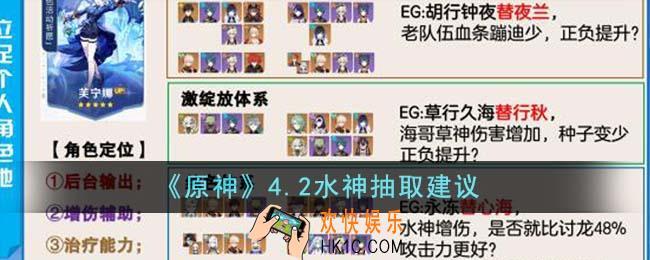 原神4.2水神值得抽吗