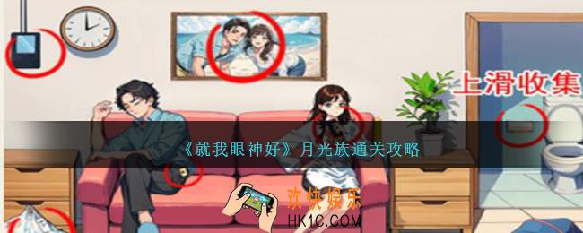 就我眼神好月光族怎么过