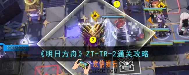 明日方舟ZT