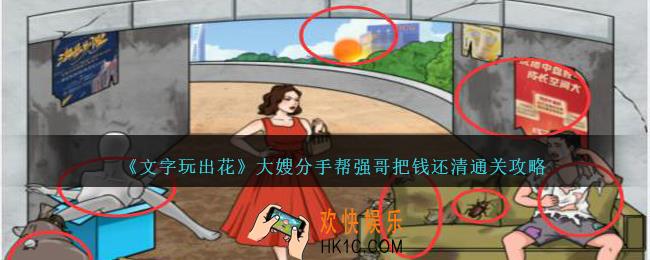 文字玩出花大嫂分手怎么过