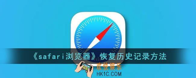 safari尚未接入互联网是什么意思