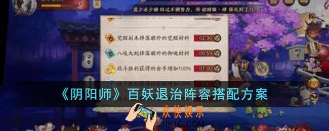 阴阳师百妖退治阵容怎么搭配
