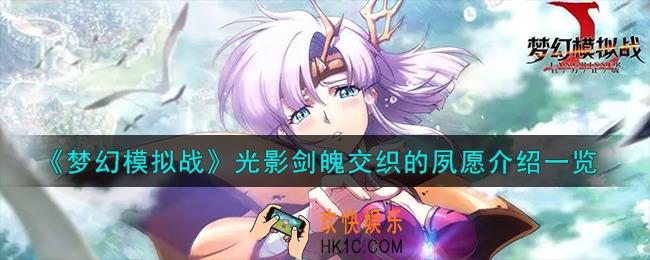 梦幻模拟战光影剑魄专属装备怎么样