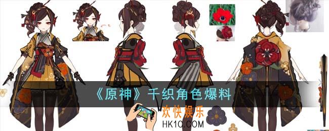 原神千织角色怎么样