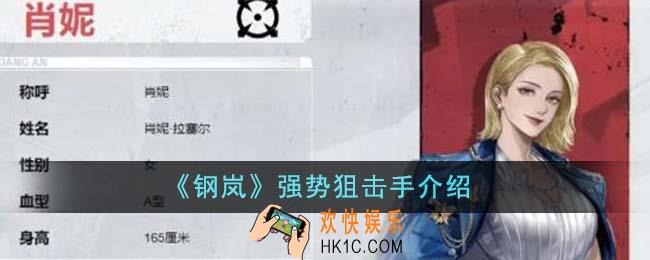钢岚强势狙击手怎么样