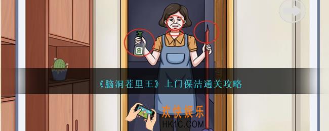 脑洞茬里王上门保洁怎么过