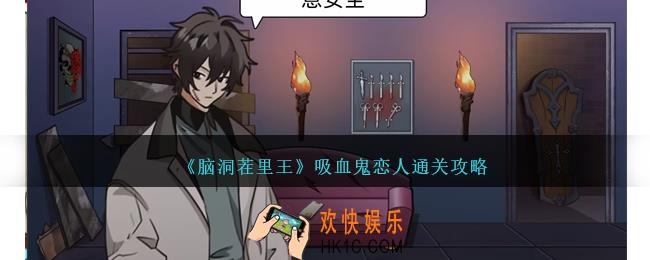 脑洞茬里王吸血鬼恋人怎么过