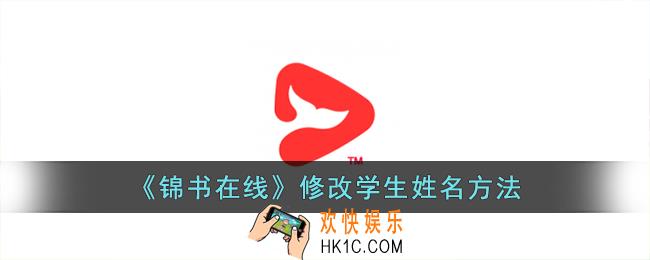 锦书在线怎么改名字