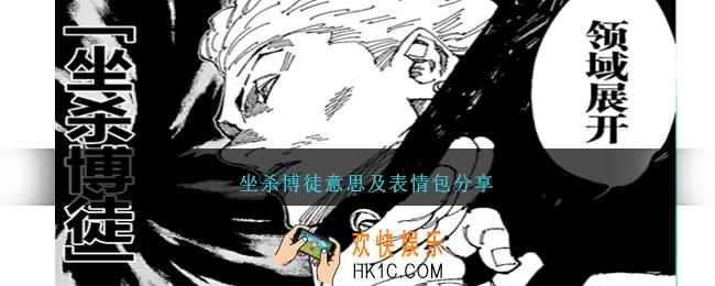 坐杀博徒是什么意思