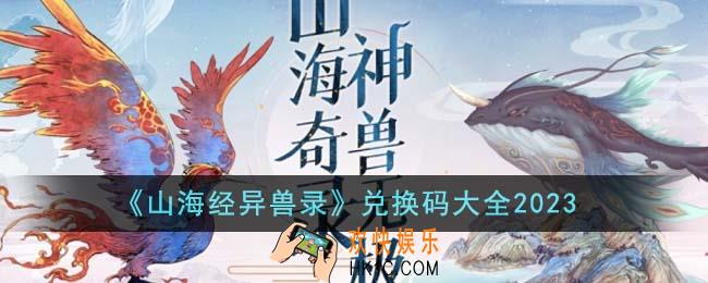 向往的生活兑换码有哪些