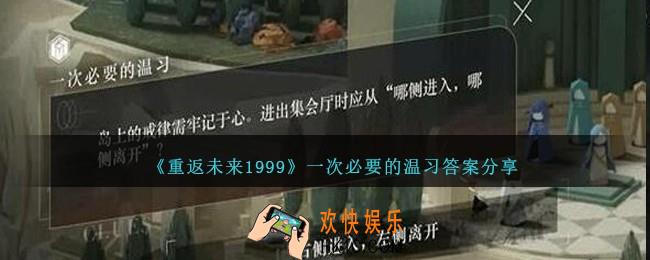 重返未来19995