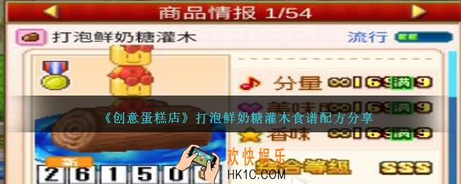 创意蛋糕店打泡鲜奶糖灌木怎么做