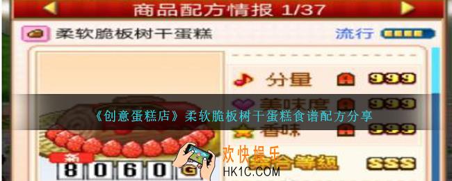 创意蛋糕店柔软脆板树干蛋糕怎么做