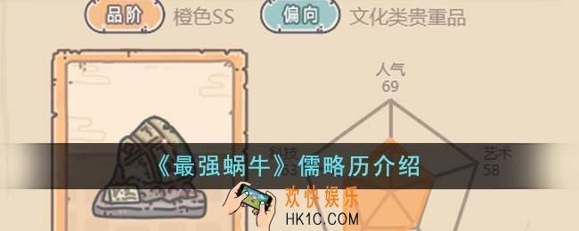 最强蜗牛儒略历怎么样