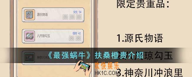 最强蜗牛扶桑橙贵是什么