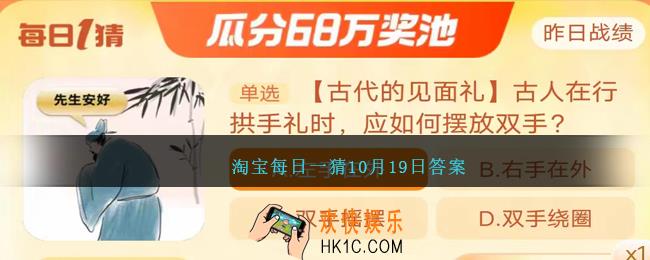 淘宝每日一猜10月19日答案