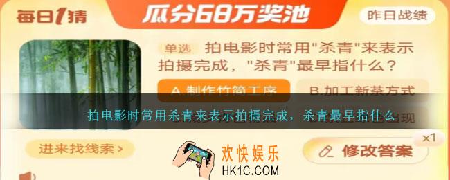 拍电影时常用杀青来表示拍摄完成，杀青最早指什么