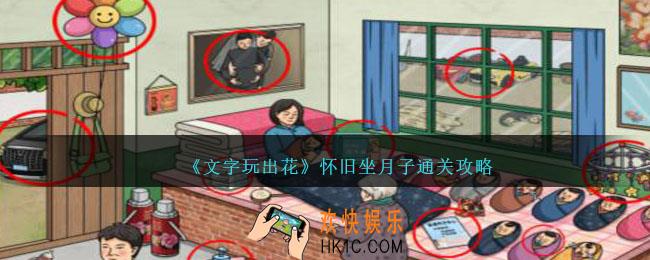 文字玩出花怀旧坐月子怎么过