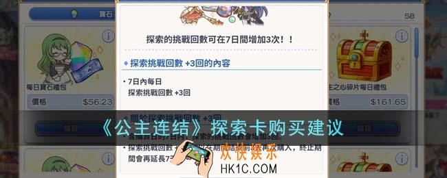 公主连结探索卡值得购买吗