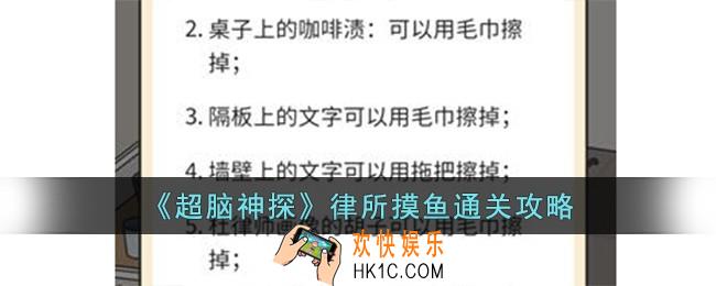 超脑神探律所摸鱼怎么过