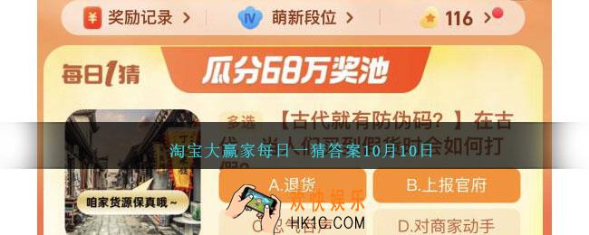 在古代当人们买到假货时会如何打假