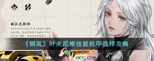 钢岚预约奖励有哪些