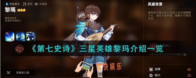 第七史诗黎玛怎么样