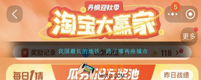 我国最长的地铁，跨了哪两座城市